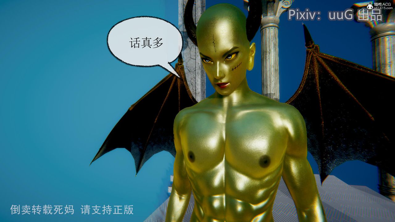 [3D]天命前传第13话