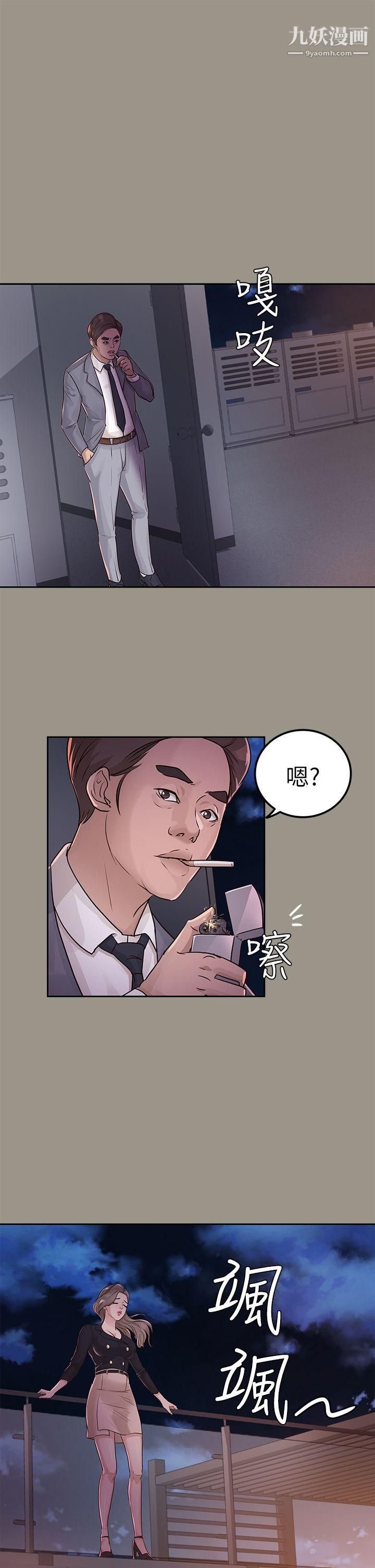 养女第16话-帮我清枪