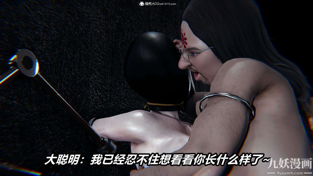 [3D]逆轉第二季[完整版]第19章【第10话】