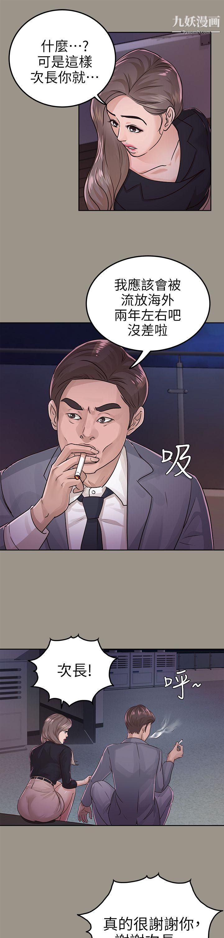 养女第16话-帮我清枪