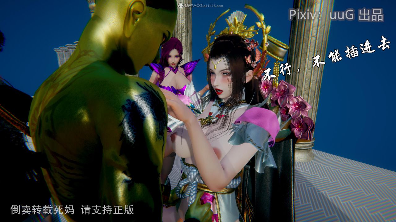 [3D]天命前传第14话