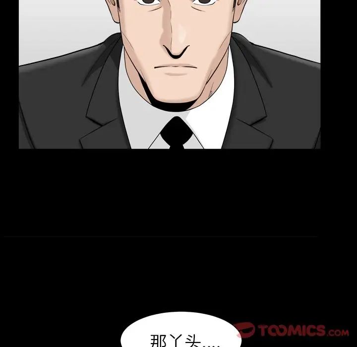 善良的她第23话