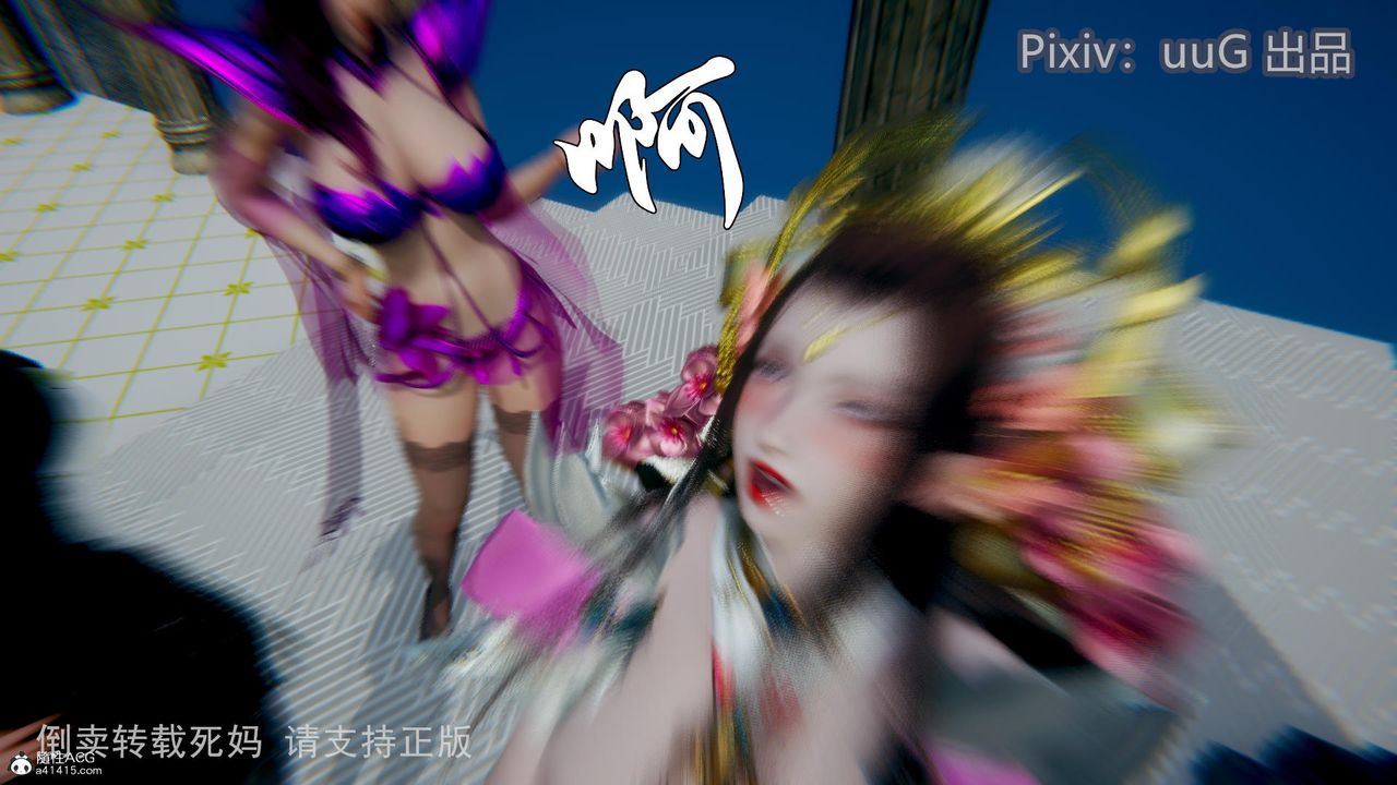 [3D]天命前传第14话