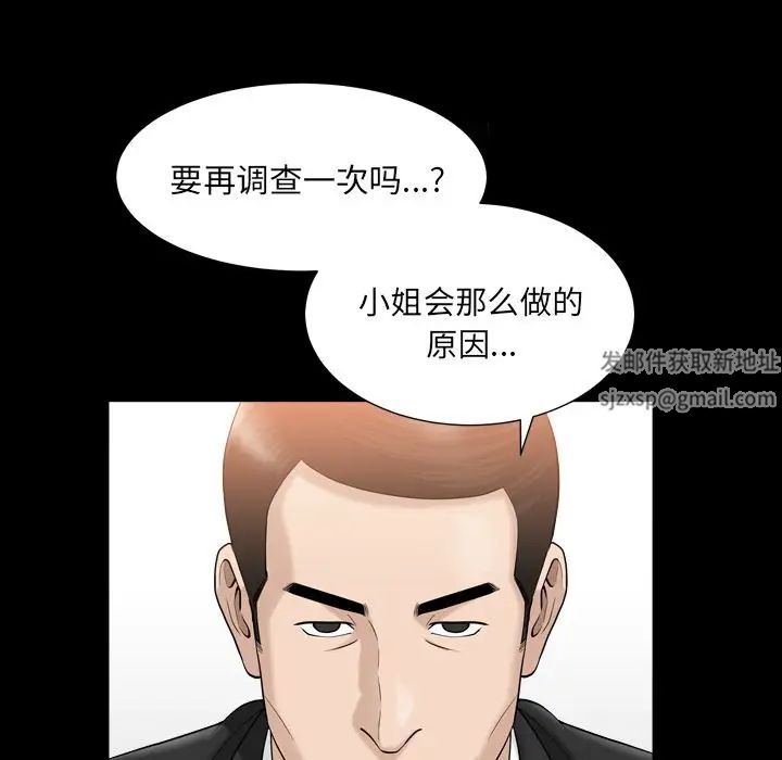 善良的她第23話