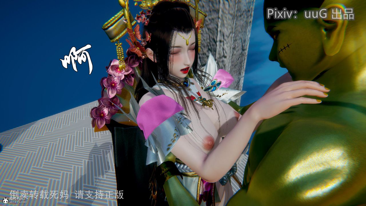 [3D]天命前傳第14話