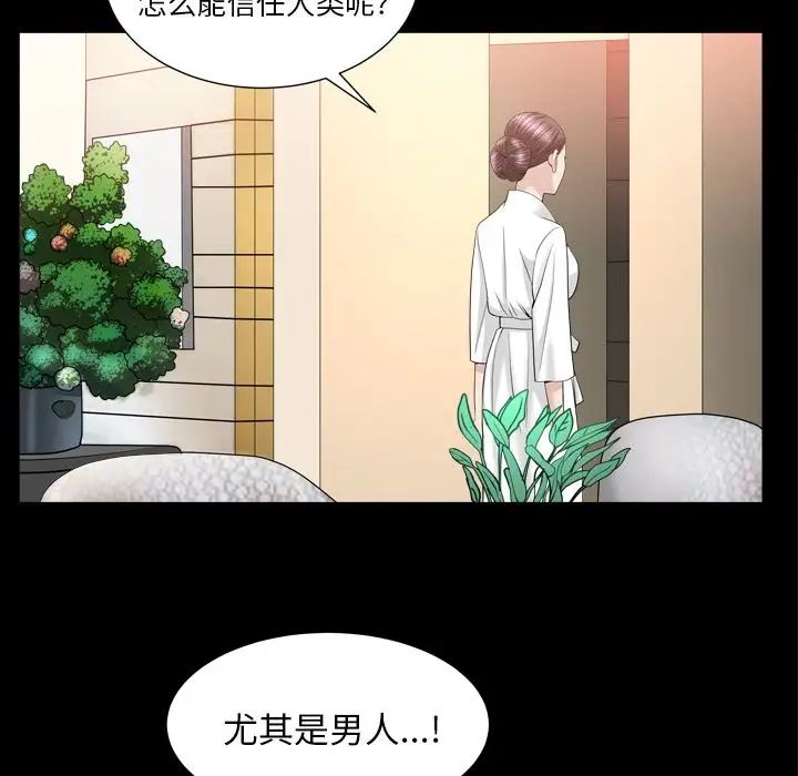 善良的她第23话