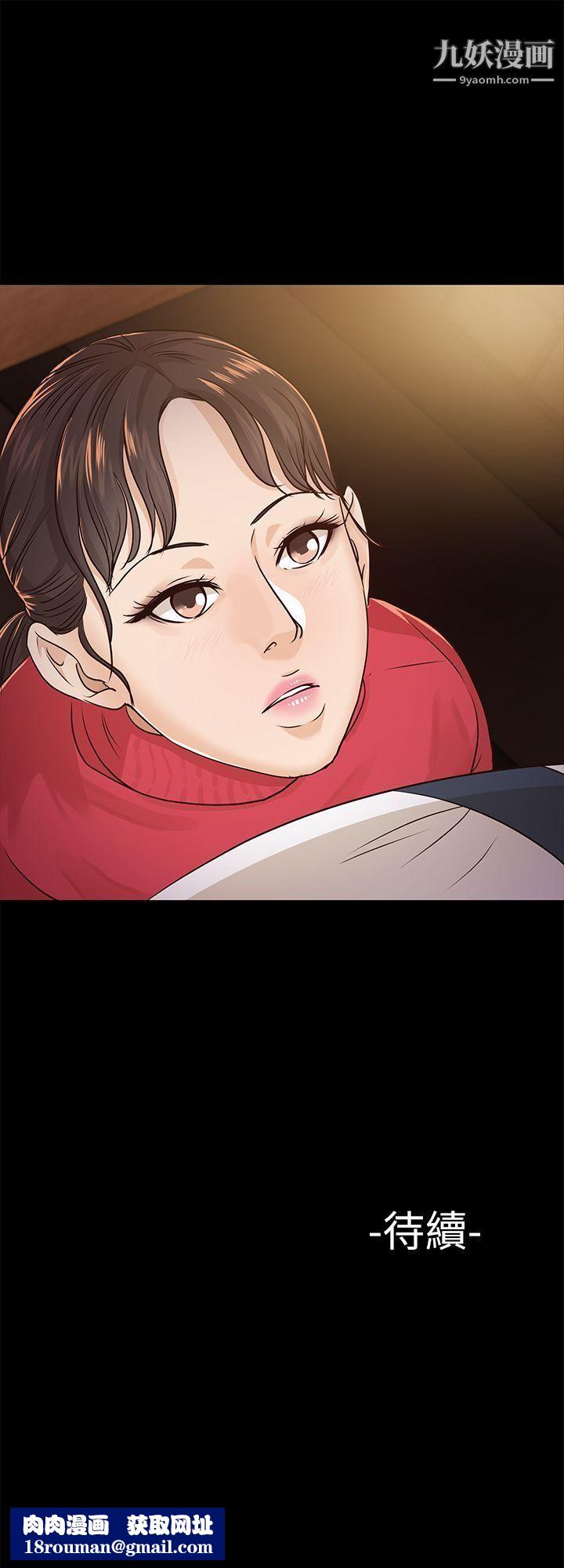 养女第17话-孤独的男人