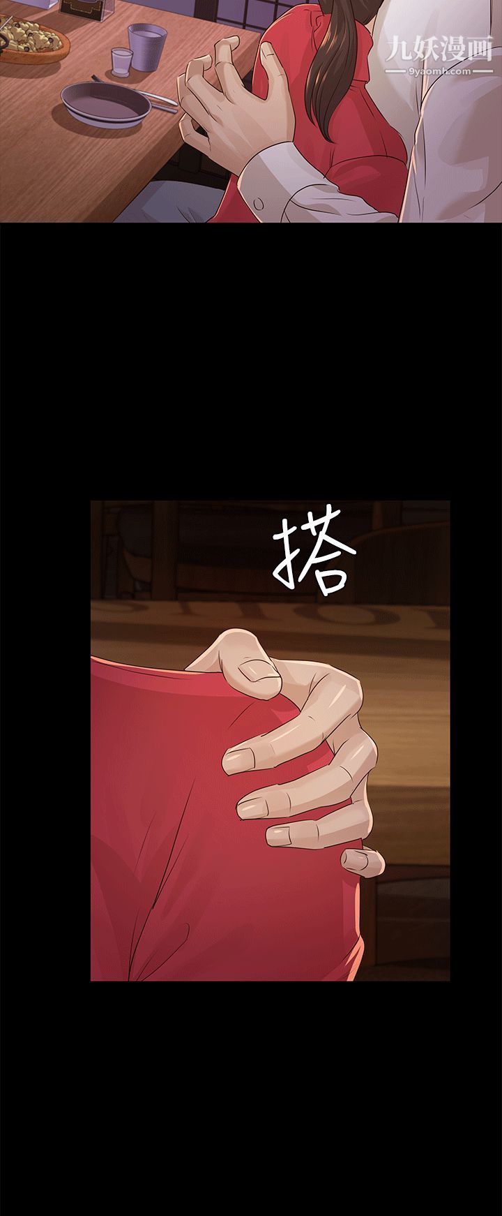 养女第17话-孤独的男人