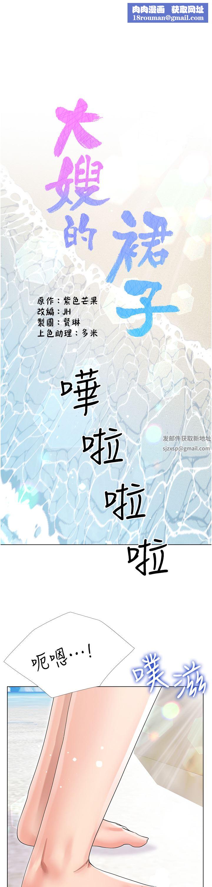 大嫂的裙子第39话-从后面来好舒服…!