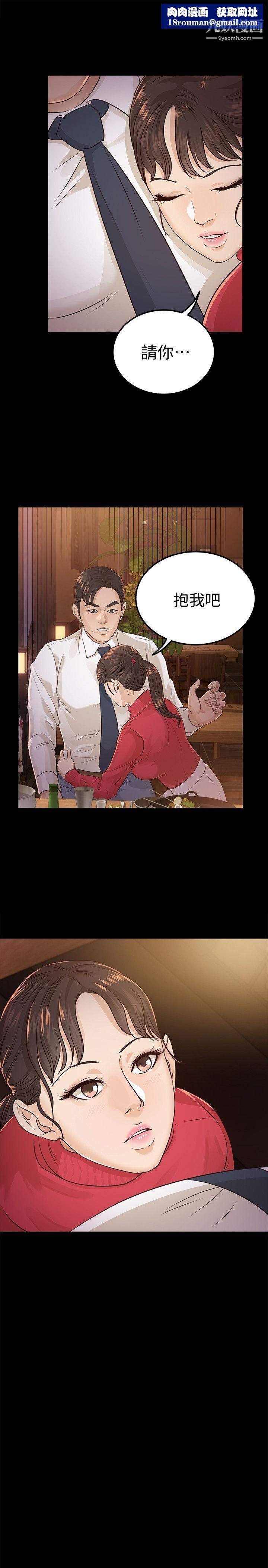 养女第18话-帮我脱吧