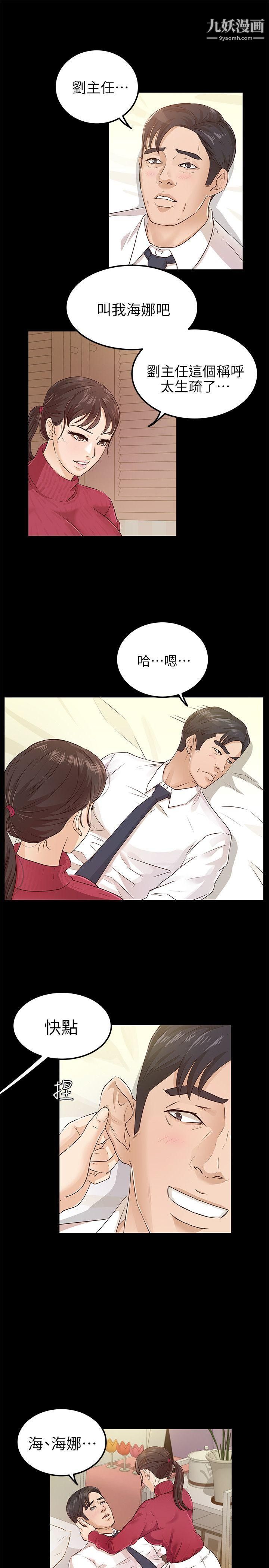 养女第18话-帮我脱吧