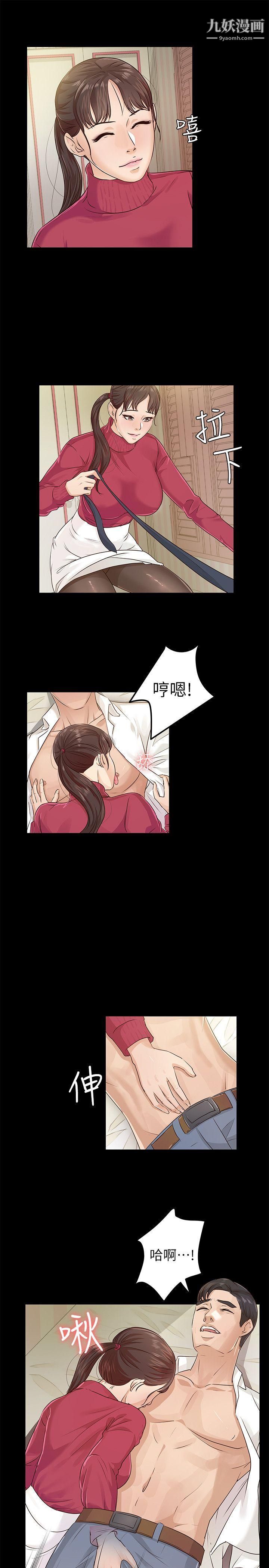 養女第18話-幫我脫吧