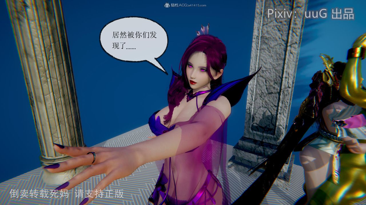 [3D]天命前传第14话