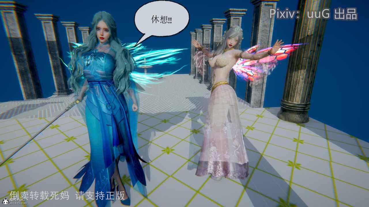 [3D]天命前传第14话