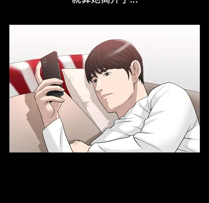 善良的她第23话