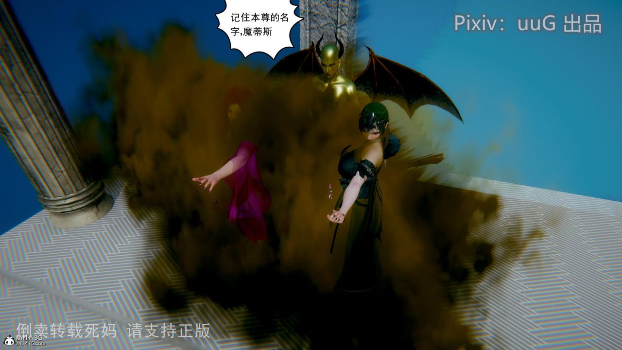 [3D]天命前传第15话