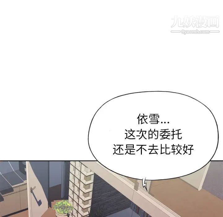 优质女人第10话