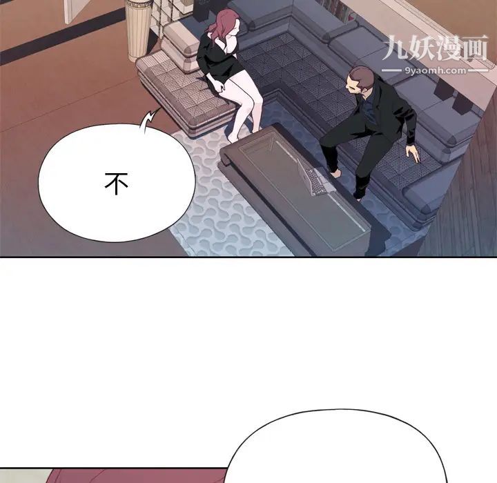 優質女人第10话