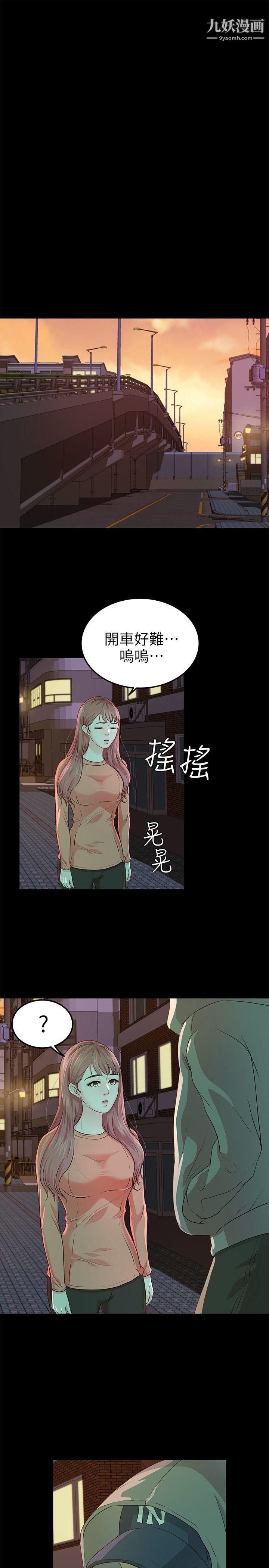 养女第18话-帮我脱吧