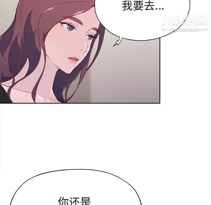 优质女人第10话