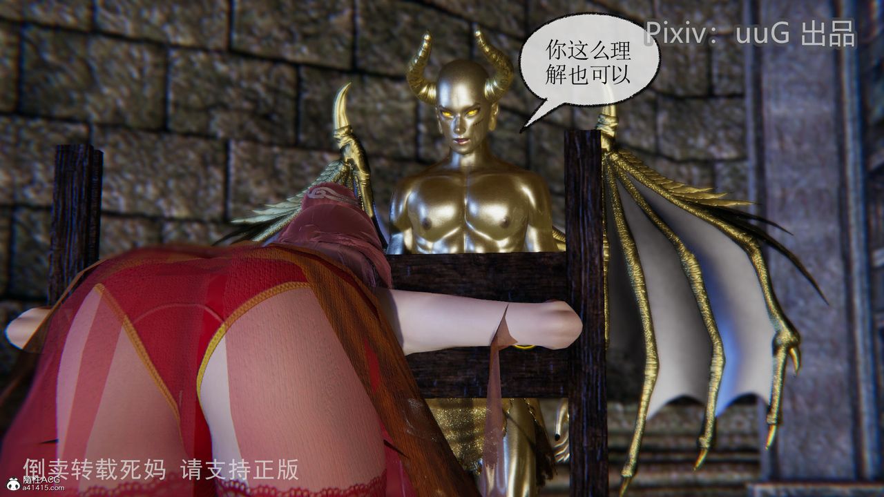 [3D]天命前傳第15話