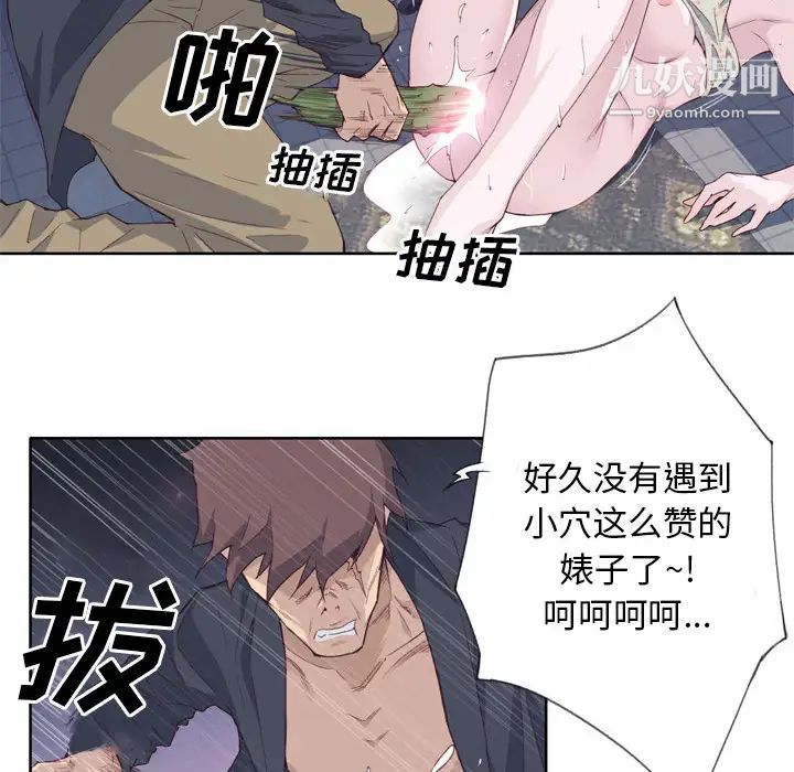 优质女人第10话