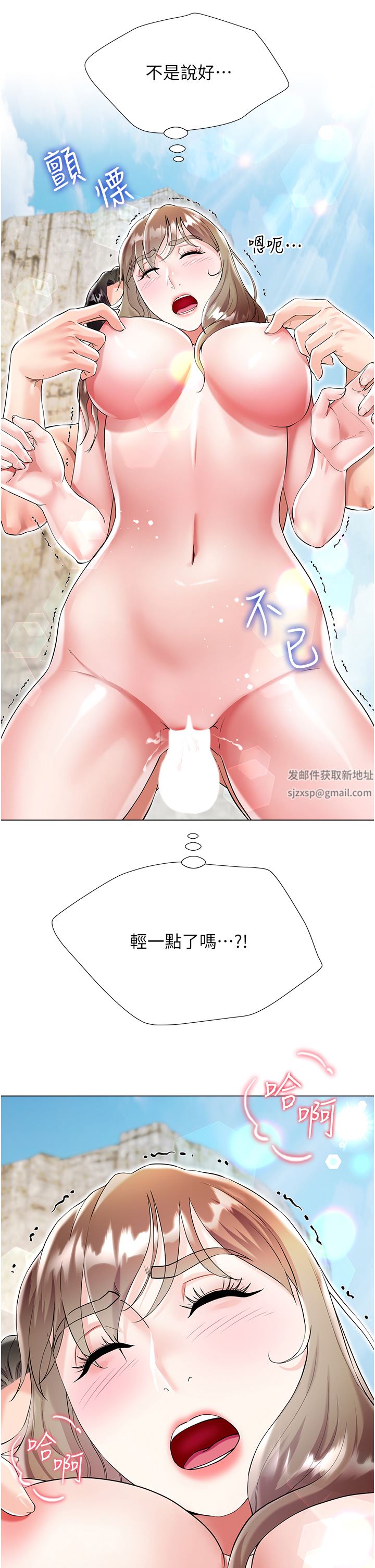 大嫂的裙子第39話-從後面來好舒服…!