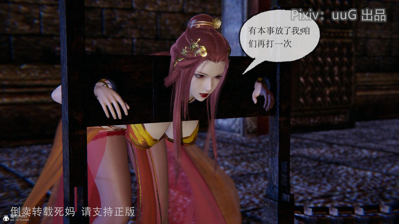 [3D]天命前传第15话