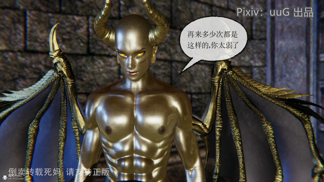 [3D]天命前傳第15話