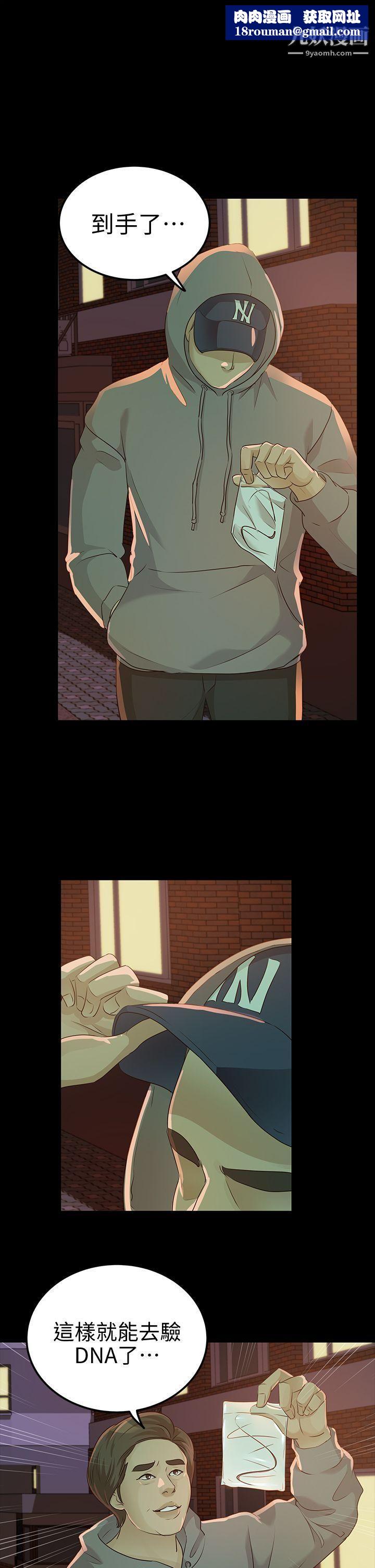 养女第19话-cosplay[01]