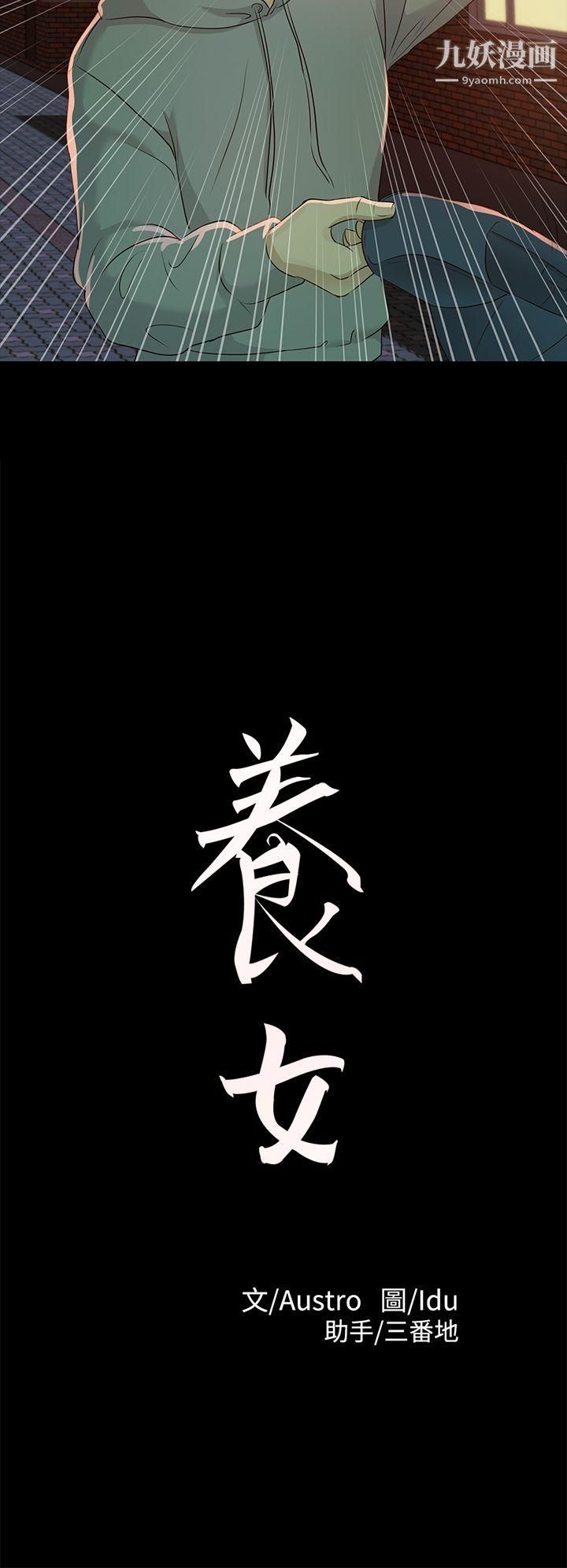 养女第19话-cosplay[01]