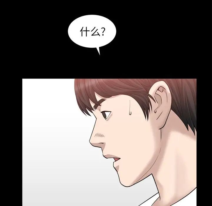 善良的她第23話