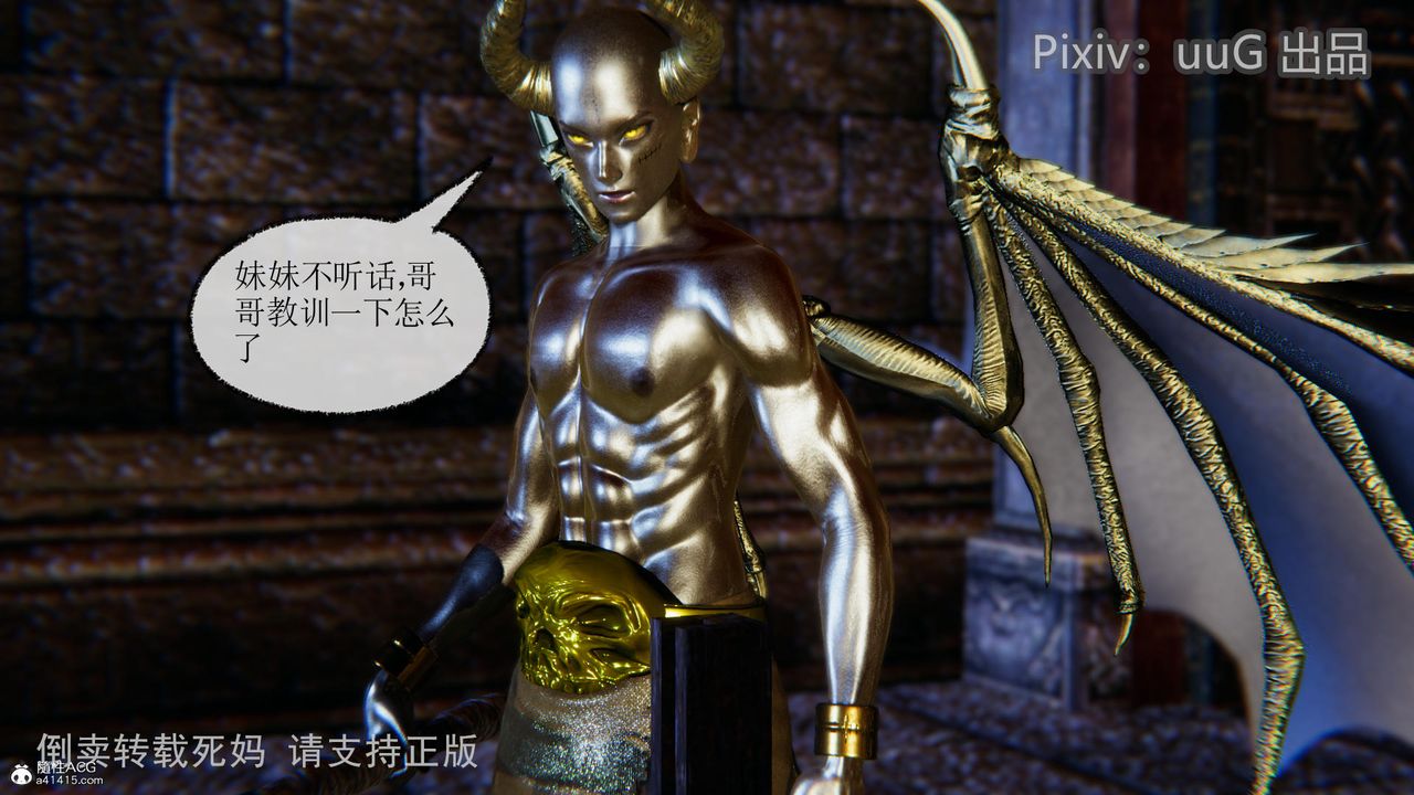 [3D]天命前傳第15話