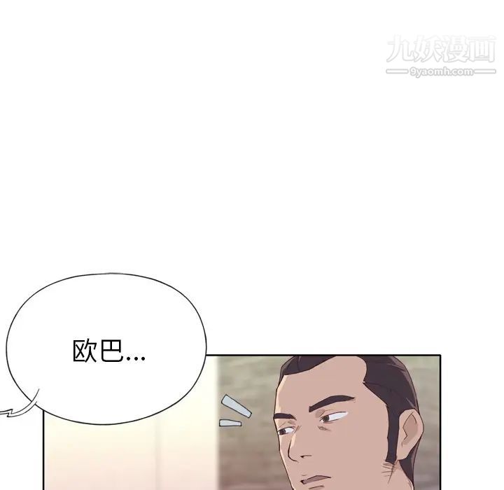 優質女人第10话