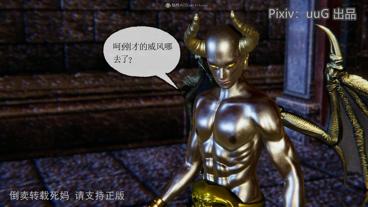 [3D]天命前传第15话