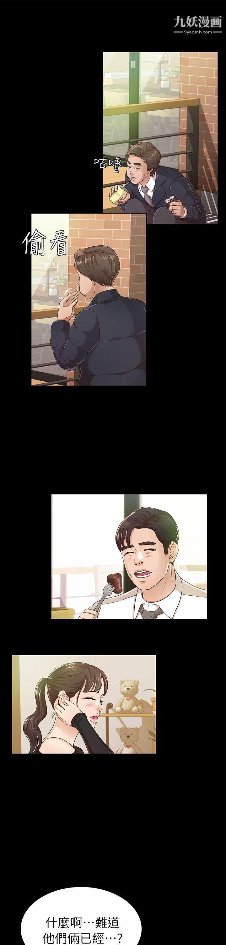 养女第19话-cosplay[01]