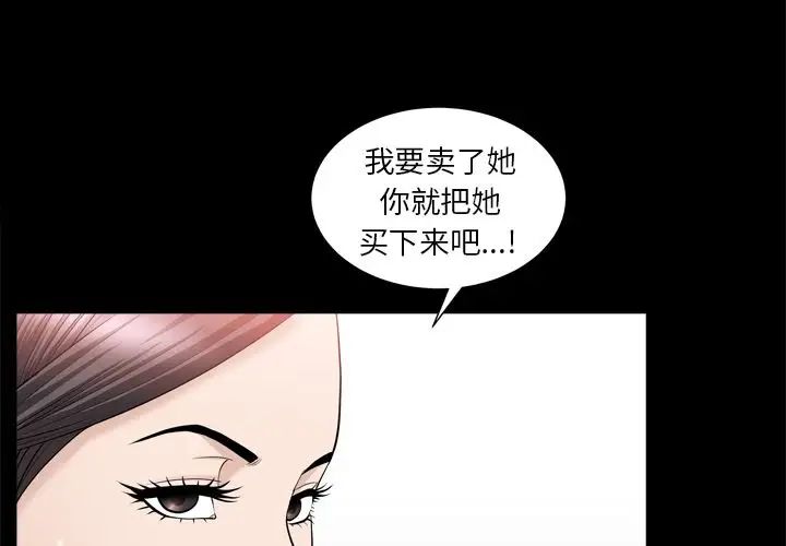 善良的她第24話