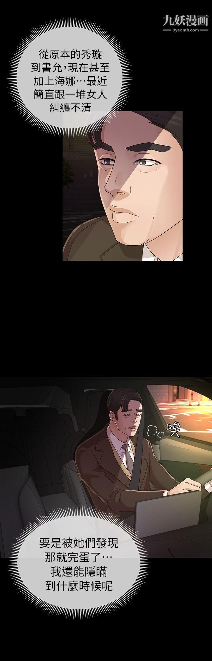 养女第19话-cosplay[01]