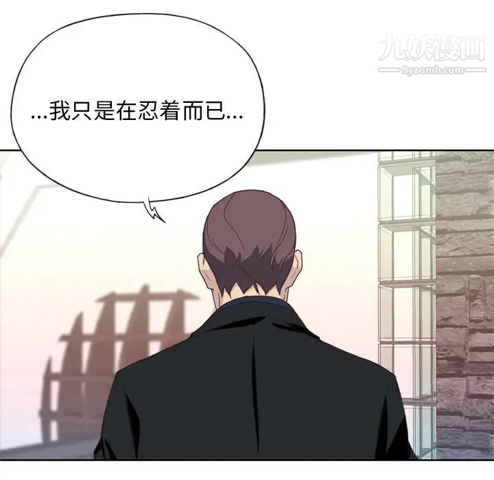 优质女人第10话