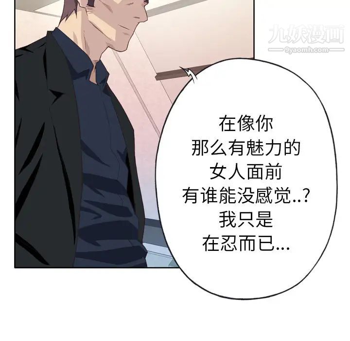 优质女人第10话