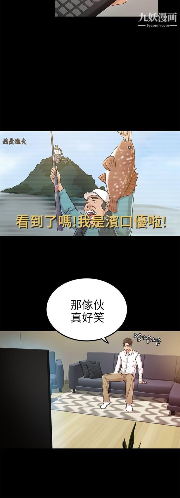 養女第19話-cosplay[01]