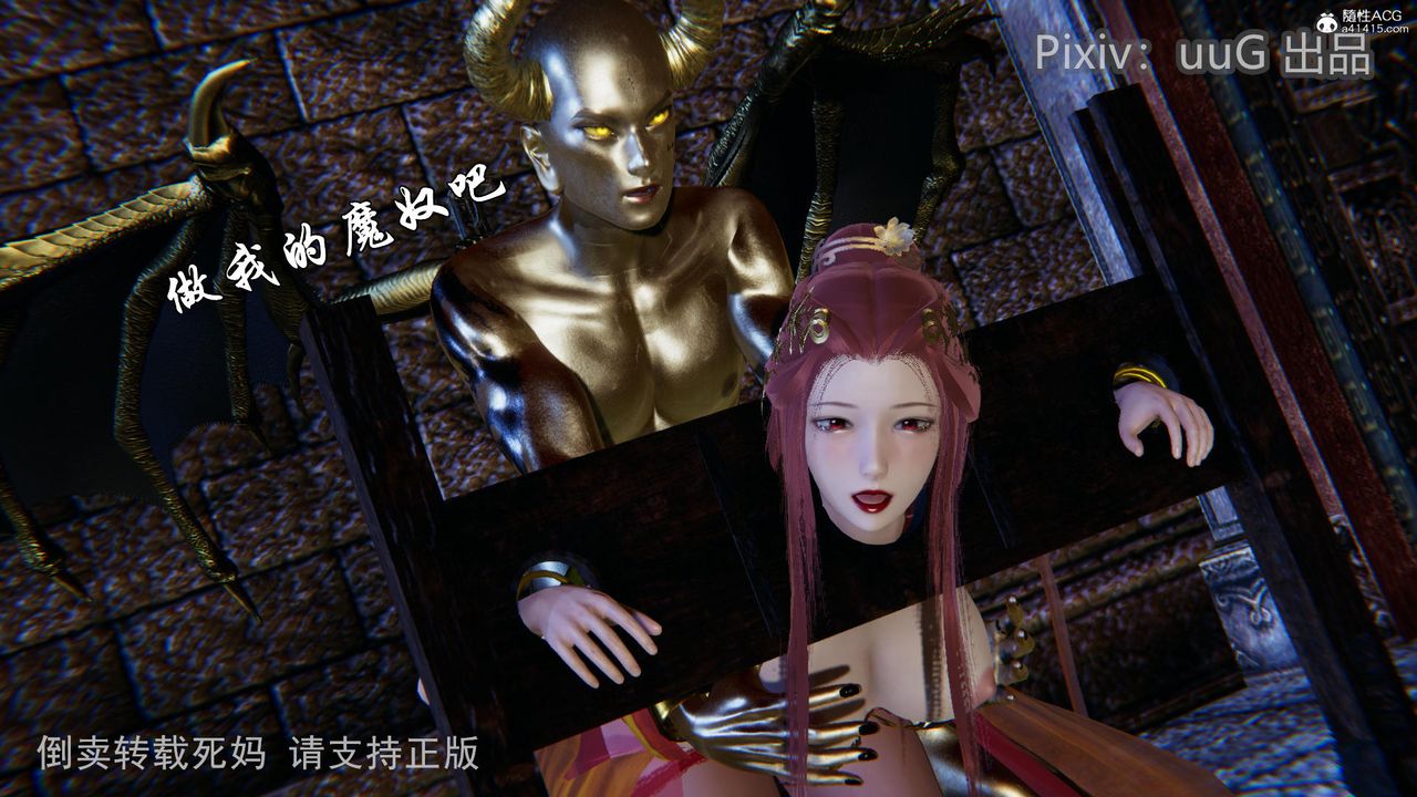 [3D]天命前传第15话