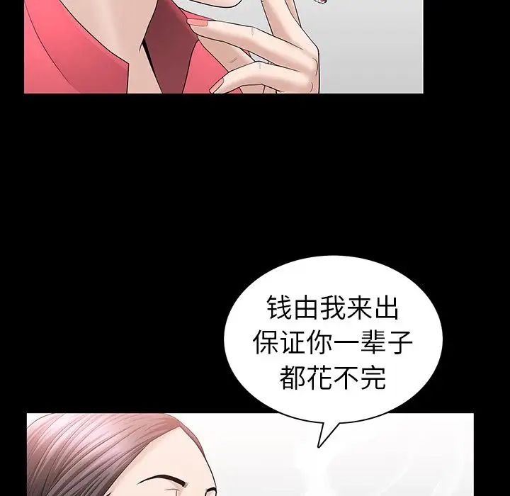 善良的她第24话