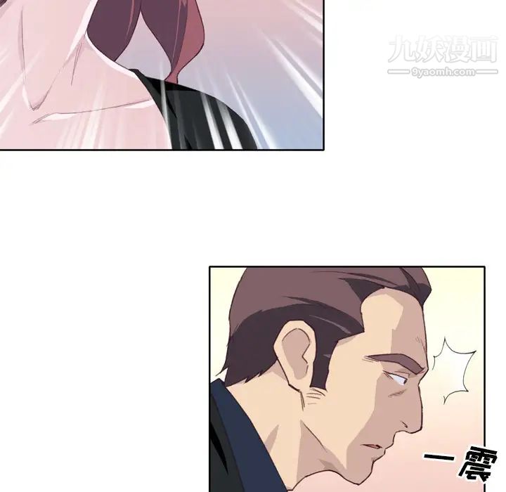 优质女人第10话