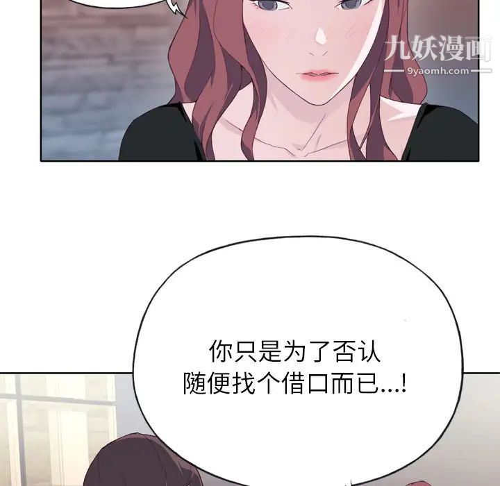 优质女人第10话