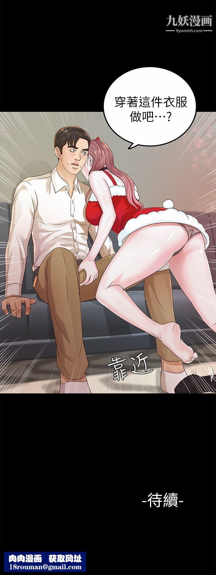 養女第19話-cosplay[01]