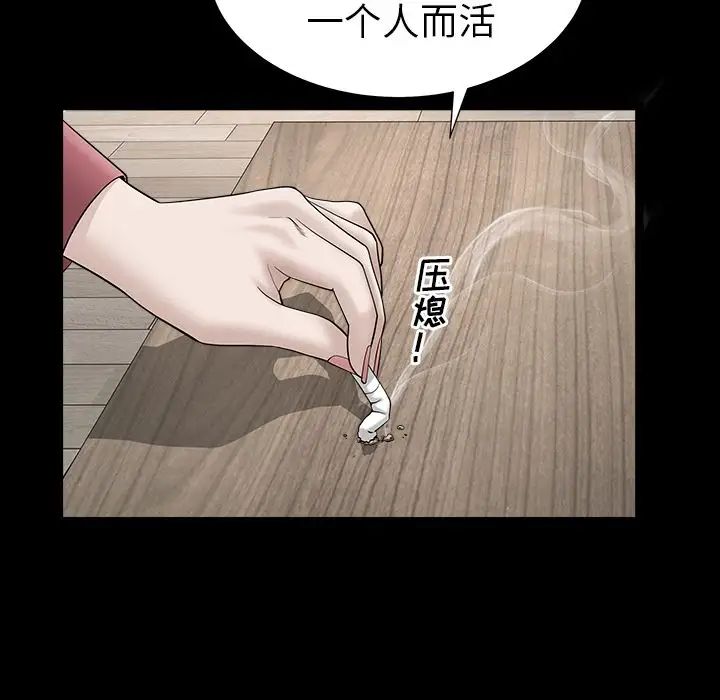 善良的她第24话