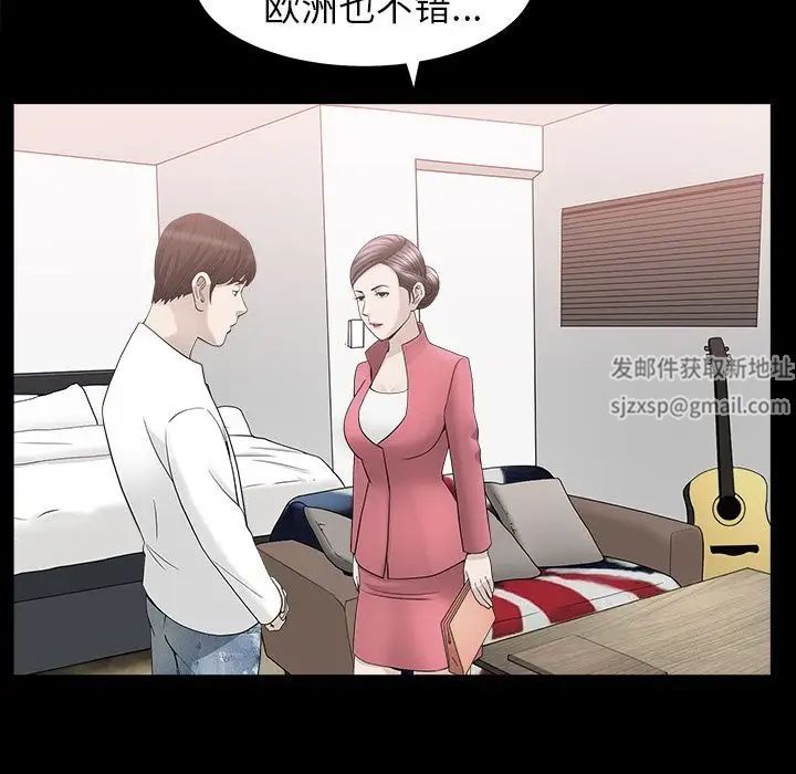 善良的她第24话