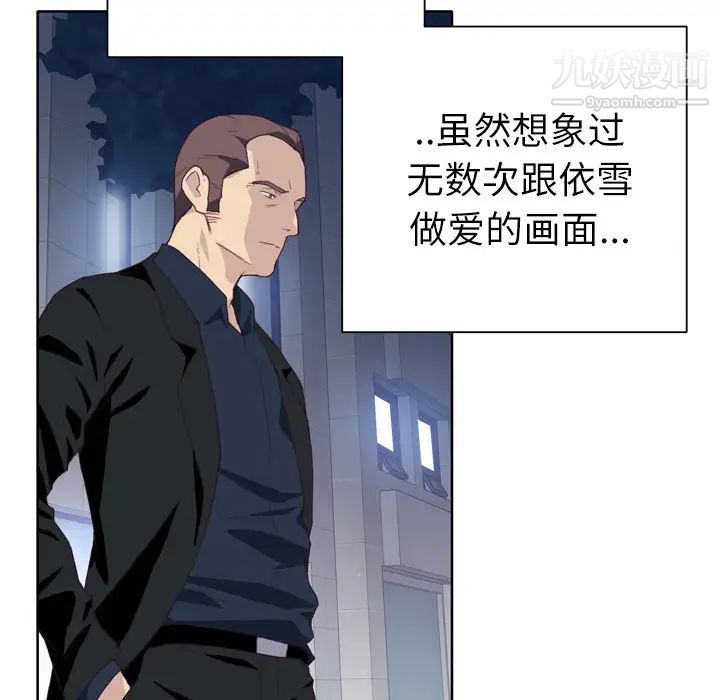 优质女人第10话