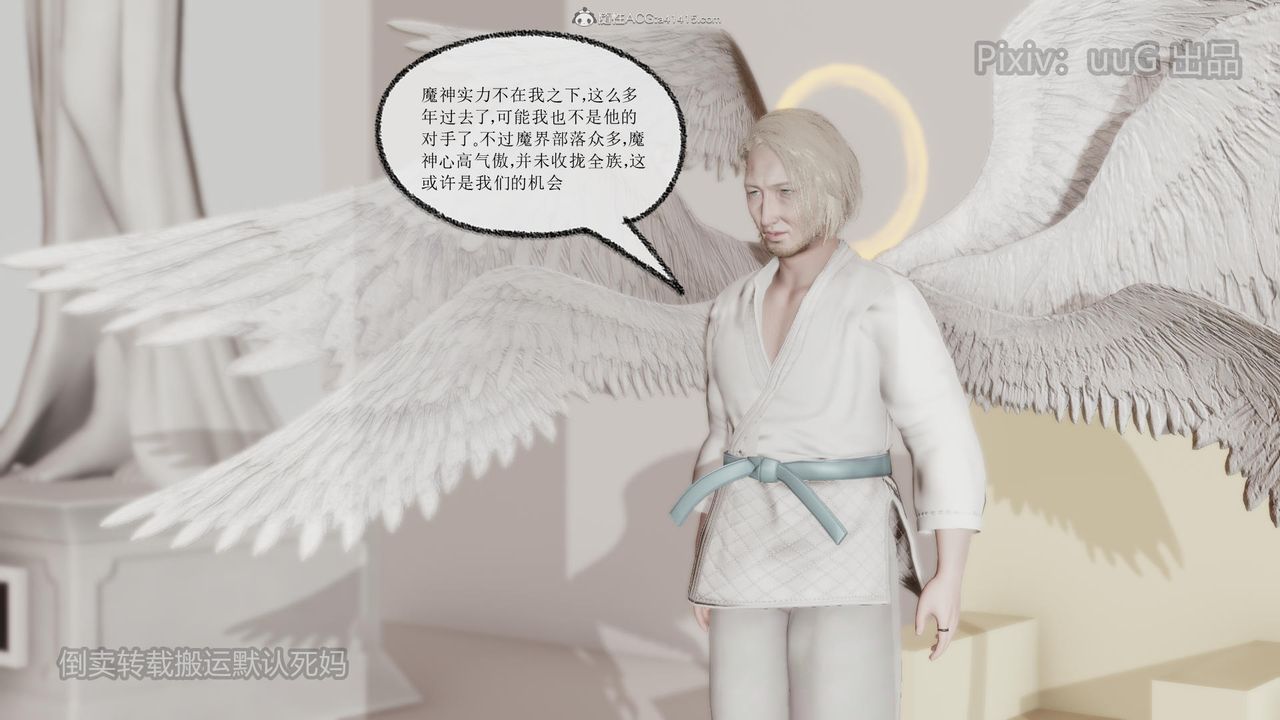 [3D]天命前传第16话